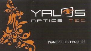YALOS OPTICS ΤΣΑΜΟΠΟΥΛΟΣ - ΚΑΡΜΙΡΗ