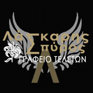 Λάσκαρης