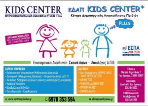 Kid's Center