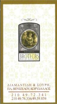 Broth3rs Family Project