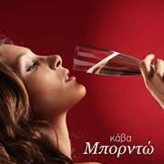 Μπορντώ