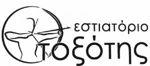 Τοξότης