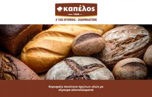 Kapelos Konstantinos