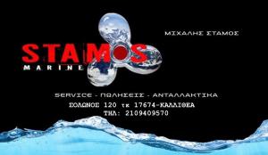 Stamos Marine