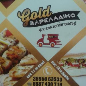 Gold Βαρελάδικο