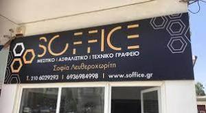 Soffice Κτηματαγορά Μεσογείων