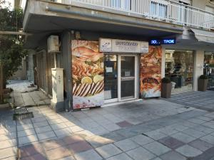 Τροκάνας