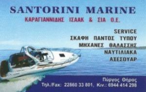 Santorini Marine