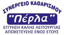 Πέρλα