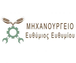 Μηχανουργείο Ευθυμίου Ευθύμιος