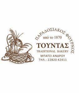 Τούντας