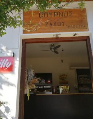 Bakery Ζάχου