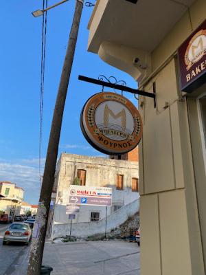 Μπελεγρής