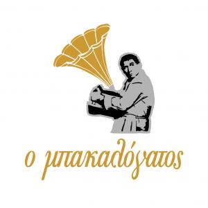 Ο Μπακαλόγατος