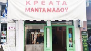 Κρέατα Μανταμάδο