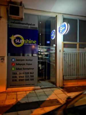 Sunshine Ozon