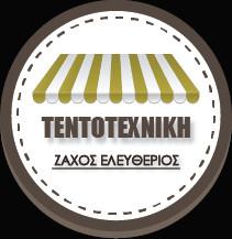 Τεντοτεχνική