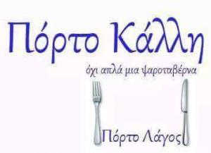 Porto Kalli Πόρτο Κάλλη