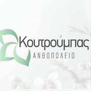 Κουτρούμπας Ανθοπωλείο