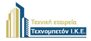 Τεχνομπετόν
