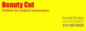 Beauty Cut