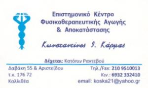 KARMAS PHYSIO CENTER