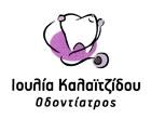 Καλαϊτζίδου Ιουλία