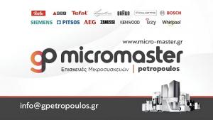 Micromaster Petropoulos