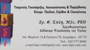 Ρόδι