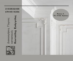 Κοντούλης Ευάγγελος