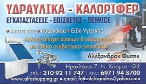 Alfo Service