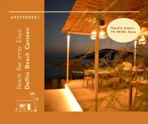 Tramonto Delfini Beach Canteen