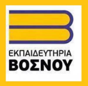Εκπαιδευτήρια Βοσνού