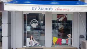 Εν  Λευκώ