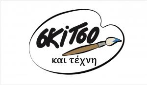 Το Σκίτσο
