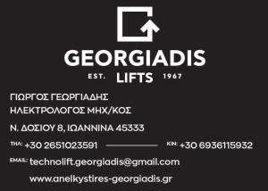 Technolift Georgiadis