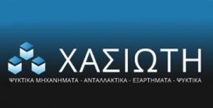 Χασιώτη