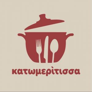 Κατωμερίτισσα