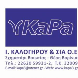 Kapa Kalogirou