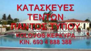 ΚΟΛΟΒΟΣ