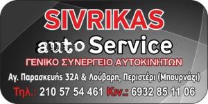 Sivrika Auto Service