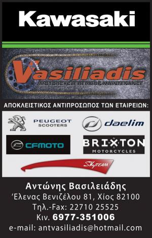 Vasiliadis Motorcycle Repair & Maintenance