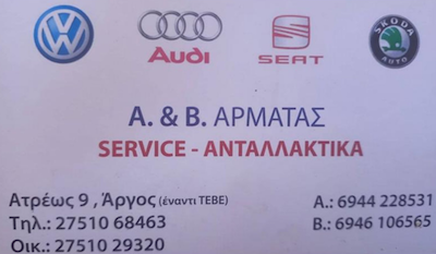 Αρματάς Ευάγγελος