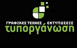 Typorganosi