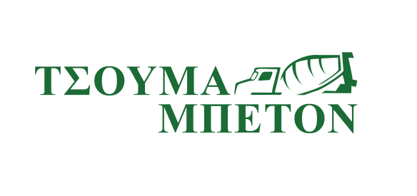 Τσούμα Μπετόν
