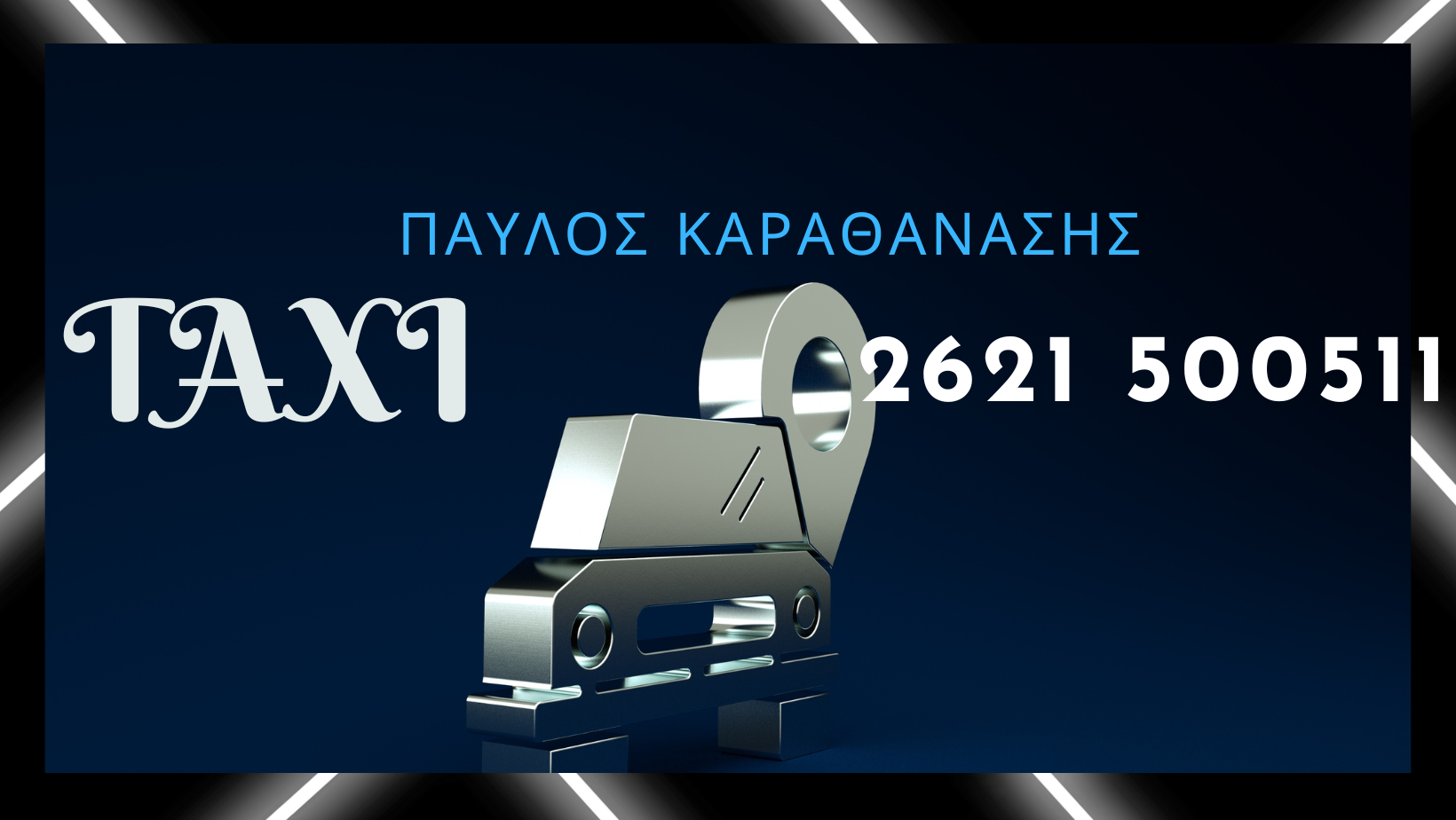 TAXIS & ASFALEIA οε