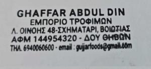 GHAFFAR ABDUL DIL