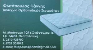 ΑΝΑΓΝΩΣΤΙΔΟΥ ΜΑΡΙΑ