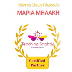 Μηλάκη  Μαρία