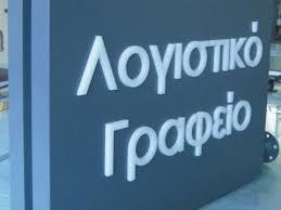 Σαλούρος Σωτήριος